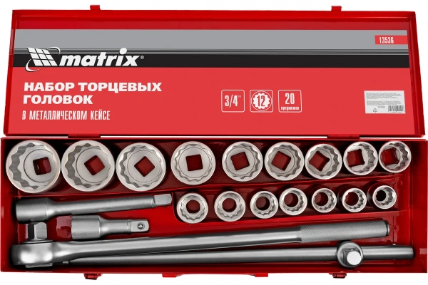 Набор торц.головок, кв.3/4",19х50 мм,20 пр,мет.бокс MATRIX