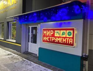 г. Новокузнецк, пр. Октябрьский 58