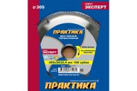 Диск пильный "Практика" d 305х30/25,4 мм, 100 зуб.