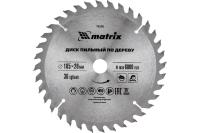 Пильный диск по дер.185 х 20мм, 36 зуб.+кольцо 16/20/MATRIX Professional