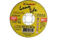 Круг зачистной по металлу, 125 х 6,0 х 22 мм,Long Life  (Луга)// Россия