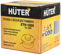 Головка с леской ЕТН-1000 для GET-1000S
