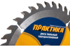 Диск пильный "Практика" d 130х20/16 мм, 36 зуб. де