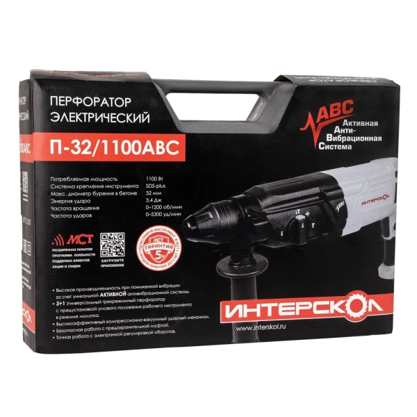 Перфоратор Интерскол П-32/1100АВС 977.1.0.70