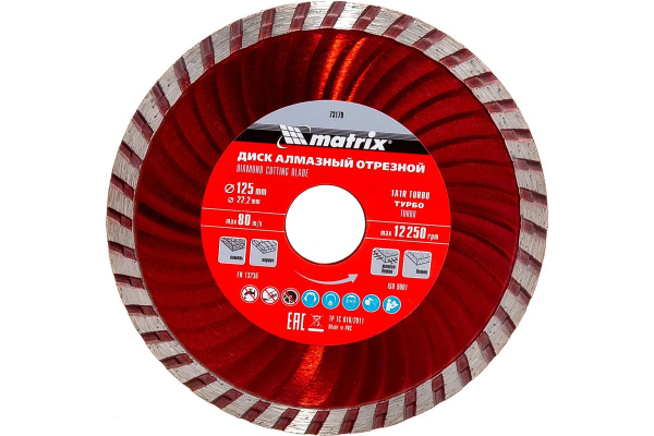 Диск алмазный отр. Turbo 25х22,2мм сух.рез/ MATRIX PREMIUM