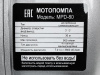 Мотопомпа HUTER MPD-80, грязевая