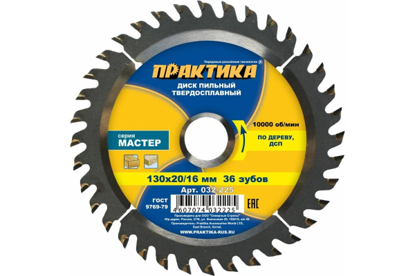 Диск пильный "Практика" d 130х20/16 мм, 36 зуб. де