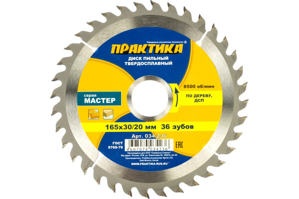Диск пильный "Практика" d 165х30/20 мм, 36 зуб.